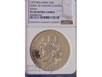 20лв.1979г.Голяма София NGC PF68 ULTRA CAMEO
