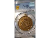 MS63 Prince's Military Medal Serbo-Bulgarian War 1885