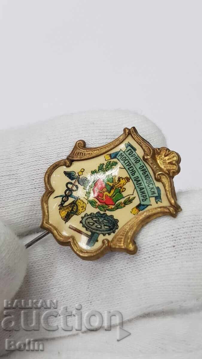 Very rare Royal badge of Gorna Oryahovitsa Fair with price 450.00 BGN | € 230.08