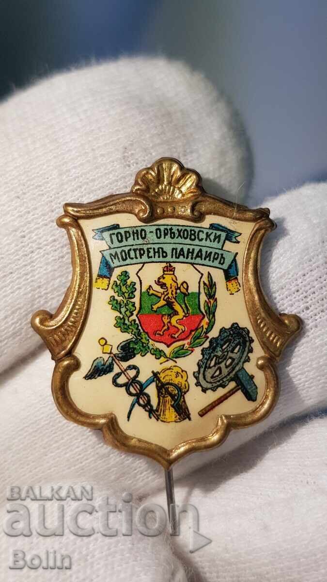 Very rare Royal badge of Gorna Oryahovitsa Fair - 6
