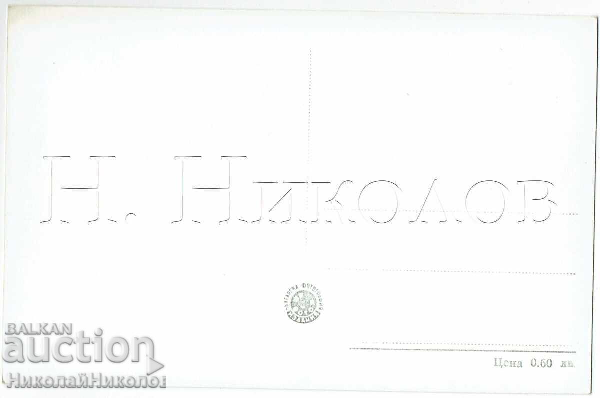 СТАРА КАРТИЧКА ШУМЕН КОЛАРОВГРАД ТУМБУЛ ДЖАМИЯ Е587 с цена 4.00 лв. | € 2.05