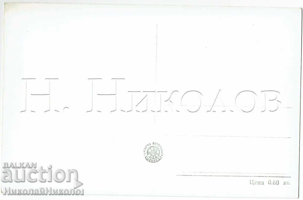 VECHE CĂRȚICĂ ȘUMEN KOLAROVGRAD TUMBUL GEAMIA E587 cu preț € 2.00 | 3.91 BGN