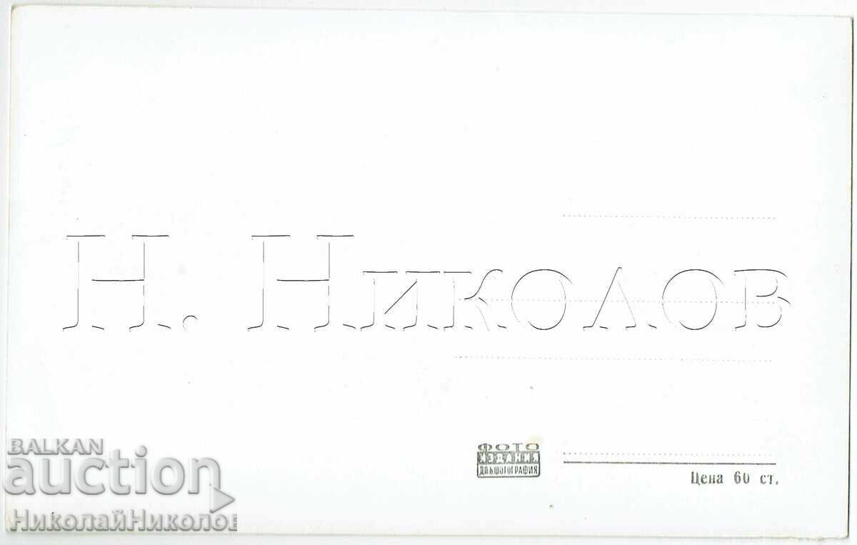 ΠΑΛΙΑ ΚΑΡΤΑ ΣΟΖΟΠΟΛΙ ΠΑΛΙΑ ΣΠΙΤΙΑ Ε589 με τιμή 4.00 BGN | € 2.05 ΠΑΛΙΑ ΚΑΡΤΑ ΣΟΖΟΠΟΛΙ ΠΑΛΙΑ ΣΠΙΤΙΑ Ε589 με τιμή 4.00 BGN | € 2.05