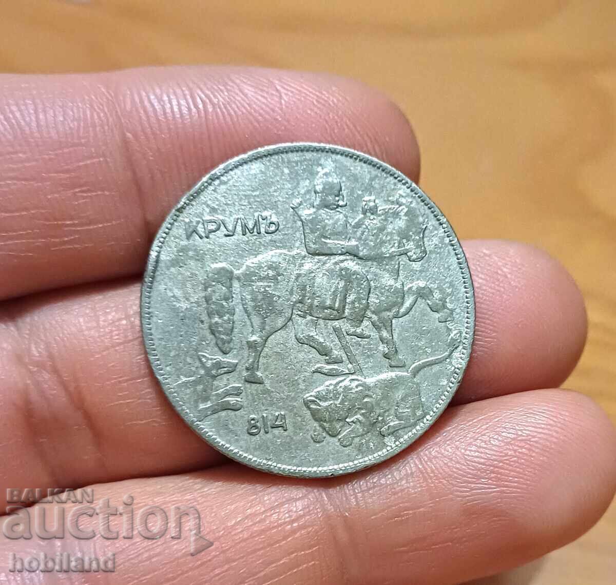 10 BGN 1930 with price 3.60 BGN | € 1.84 10 BGN 1930 with price 3.60 BGN | € 1.84