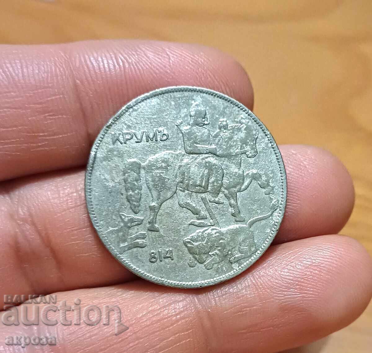 10 BGN 1930 with price 3.60 BGN | € 1.84