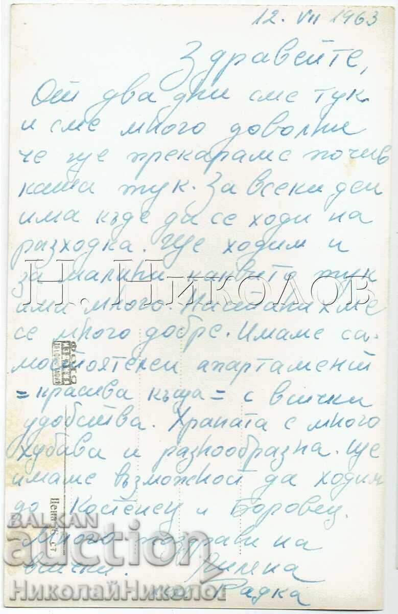 VECHE CARTELĂ DOLNA BANIA STAȚIUNE DE ODIHNĂ A MAI E591 cu preț € 2.00 | 3.91 BGN
