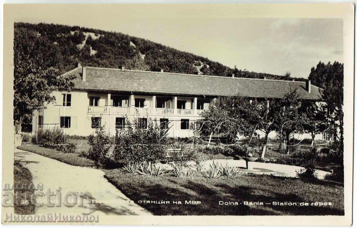 ΠΑΛΙΑ ΚΑΡΤΑ ΔΟΛΝΑ ΜΠΑΝΙΑ ΞΕΝΟΔΟΧΕΙΟ ΑΝΑΨΥΧΗΣ ΤΟΥ ΥΠΟΥΡΓΕΙΟΥ ΕΣΩΤΕΡΙΚΩΝ Ε591