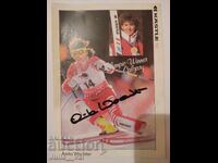 Автограф от Анита Вахтер