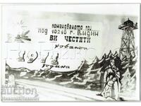 1971 OLD CARD VIDIN BORDER GUARD DOG CHNG E592