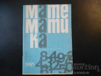Magazine "MATHEMATICS", 9 issues 1985
