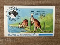 Laos - International Philatelic Exhibition "Ausipex '84" (1984) MNH