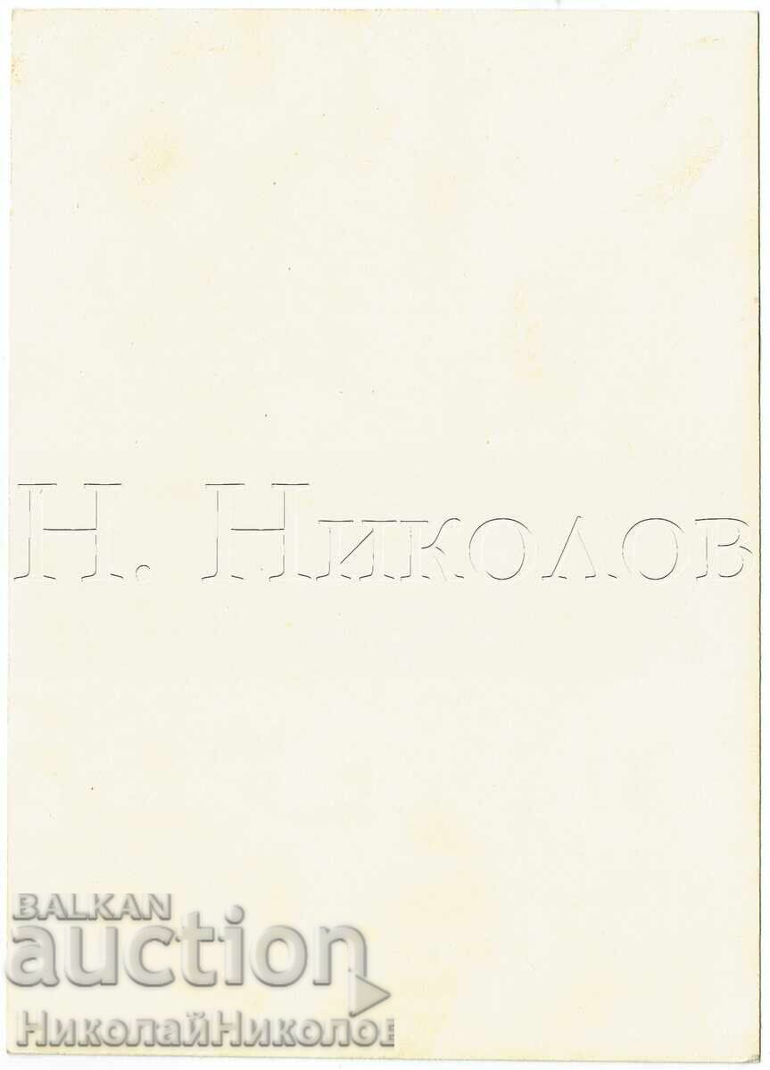 MARE POZĂ VECHE MACEDONIA SKOPJE VEDERE URBANĂ E593 cu preț 35.00 BGN | € 17.90 MARE POZĂ VECHE MACEDONIA SKOPJE VEDERE URBANĂ E593 cu preț 35.00 BGN | € 17.90