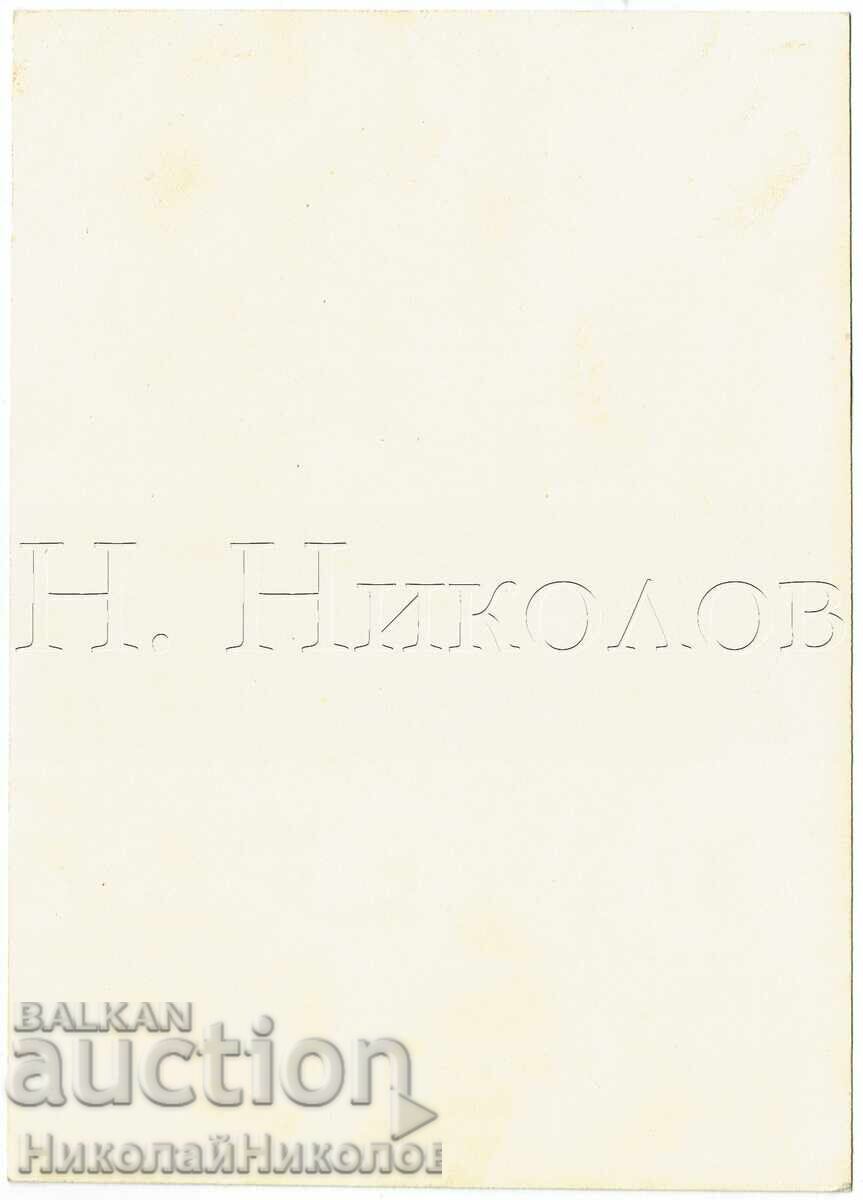 ΜΕΓΑΛΗ ΠΑΛΙΑ ΦΩΤΟΓΡΑΦΙΑ ΜΑΚΕΔΟΝΙΑ ΣΚΟΠΙΑ ΘΕΑ ΠΟΛΗΣ Ε593 με τιμή € 12.00 | 23.47 BGN