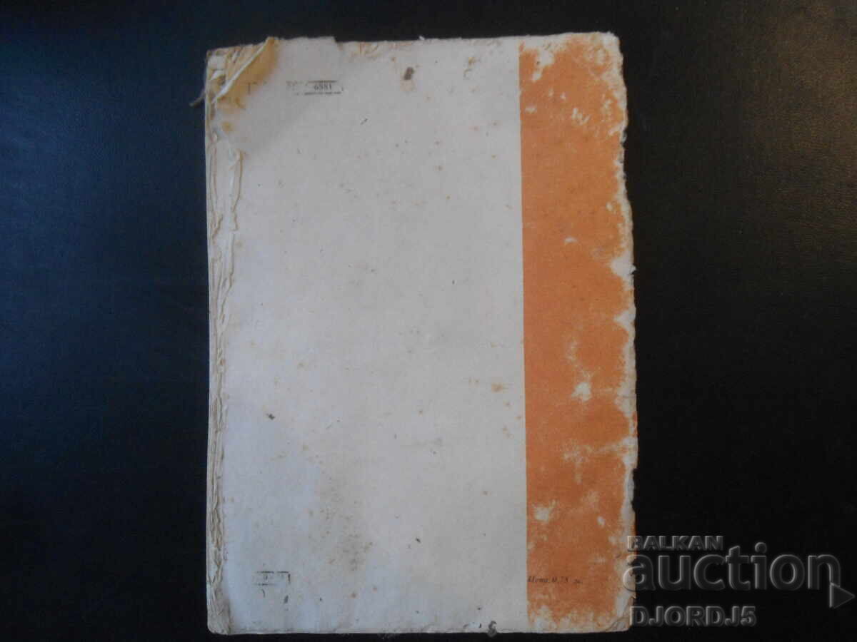 Auction  Magazine "MATHEMATICS", 8 issues 1989