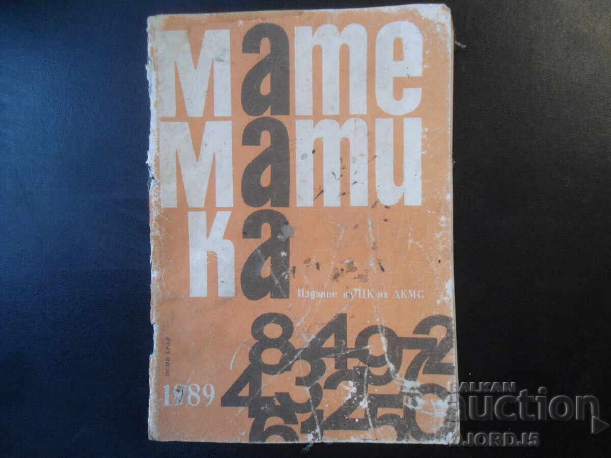 Magazine "MATHEMATICS", 8 issues 1989