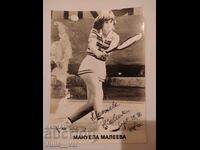 Автограф от Мануела Малеева