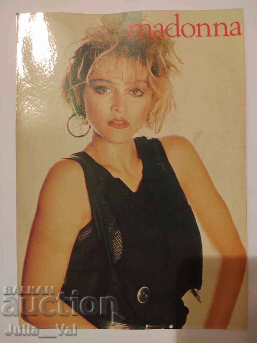 Стара картичка на Мадона Стара картичка на Мадона