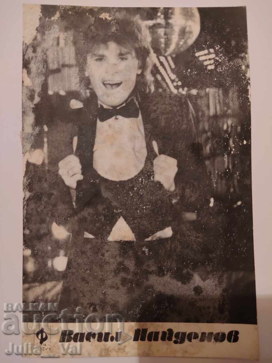 Carte poștală veche cu Vasil Naydenov 2 Carte poștală veche cu Vasil Naydenov 2