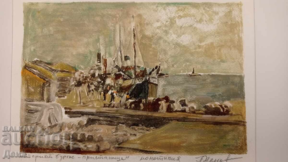 Monotipul Peter Nenov cu preț 0.01 BGN | € 0.01