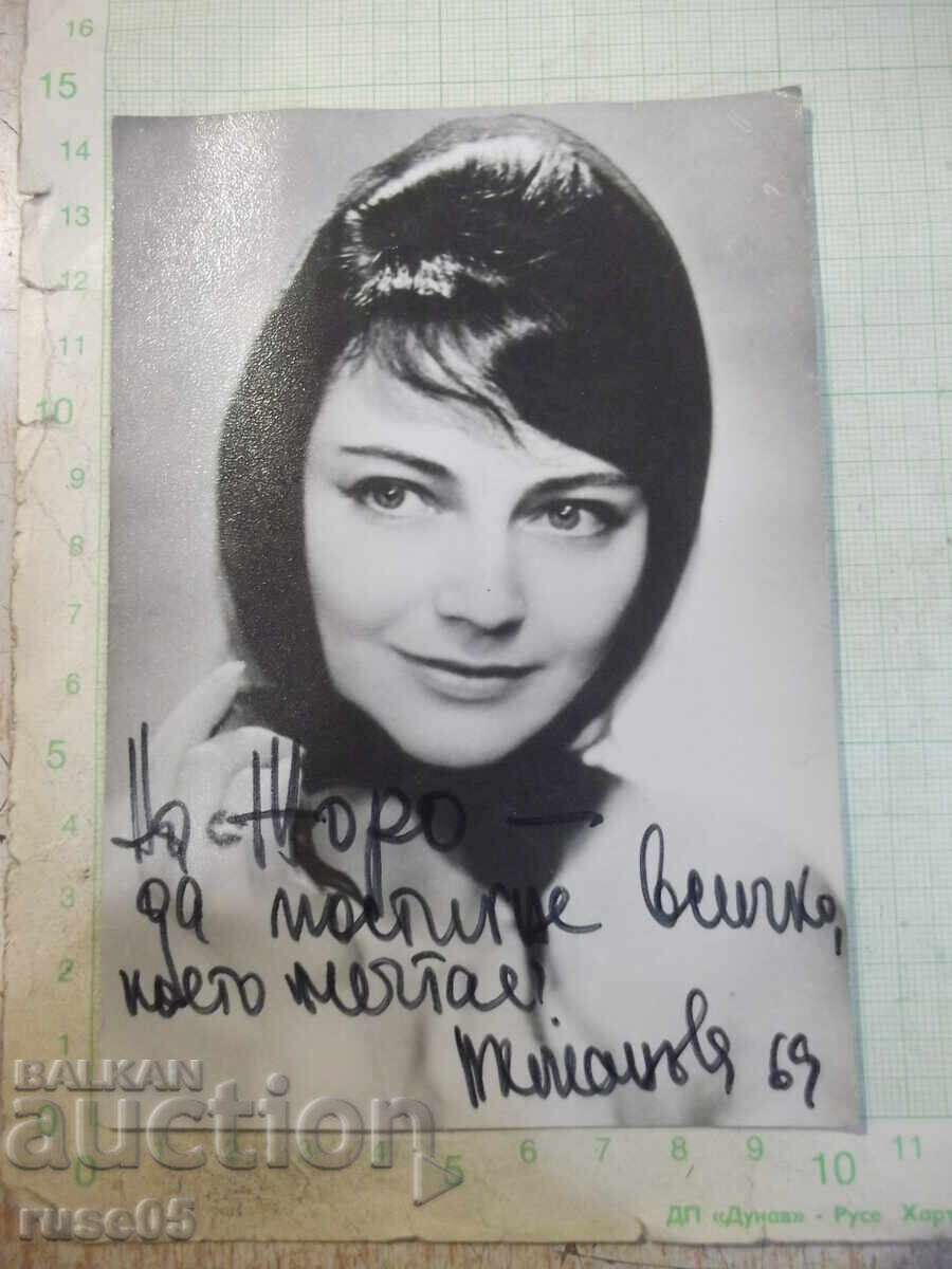 Φωτογραφία της Νέβενας Κοκάνοβα με αυτόγραφο