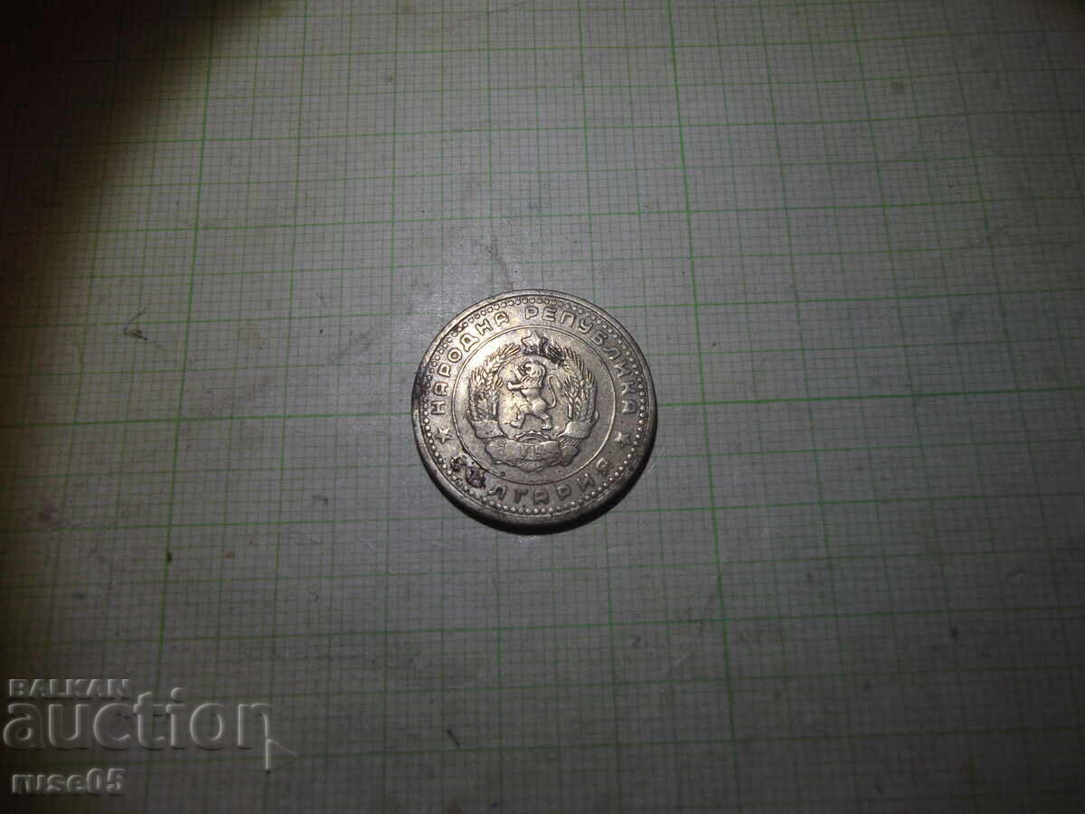 Аукцион Монета "50 стотинки - 1962 г."