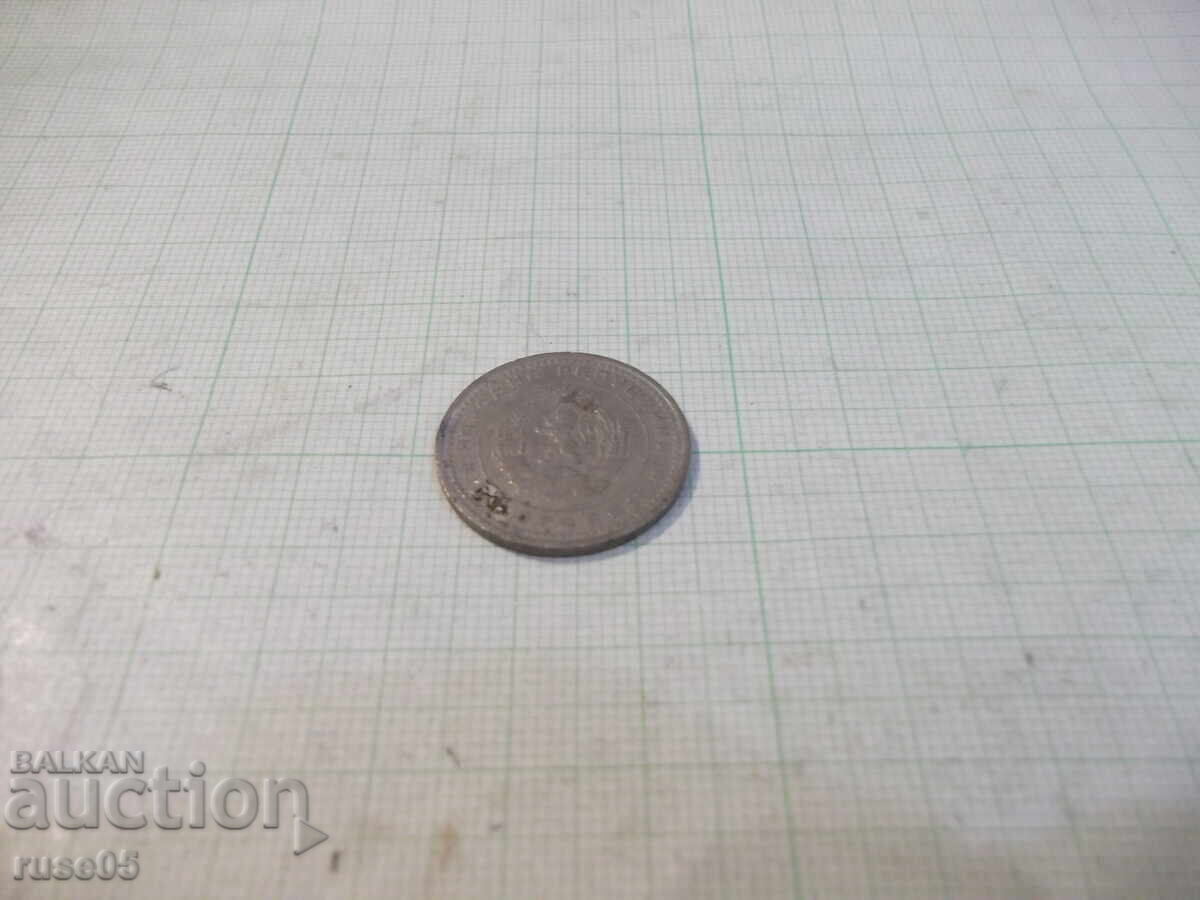 Доставка на Монета "50 стотинки - 1962 г."