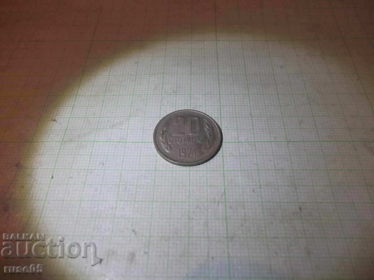 Coin "20 stotinki - 1974" with price 30.00 BGN | € 15.34