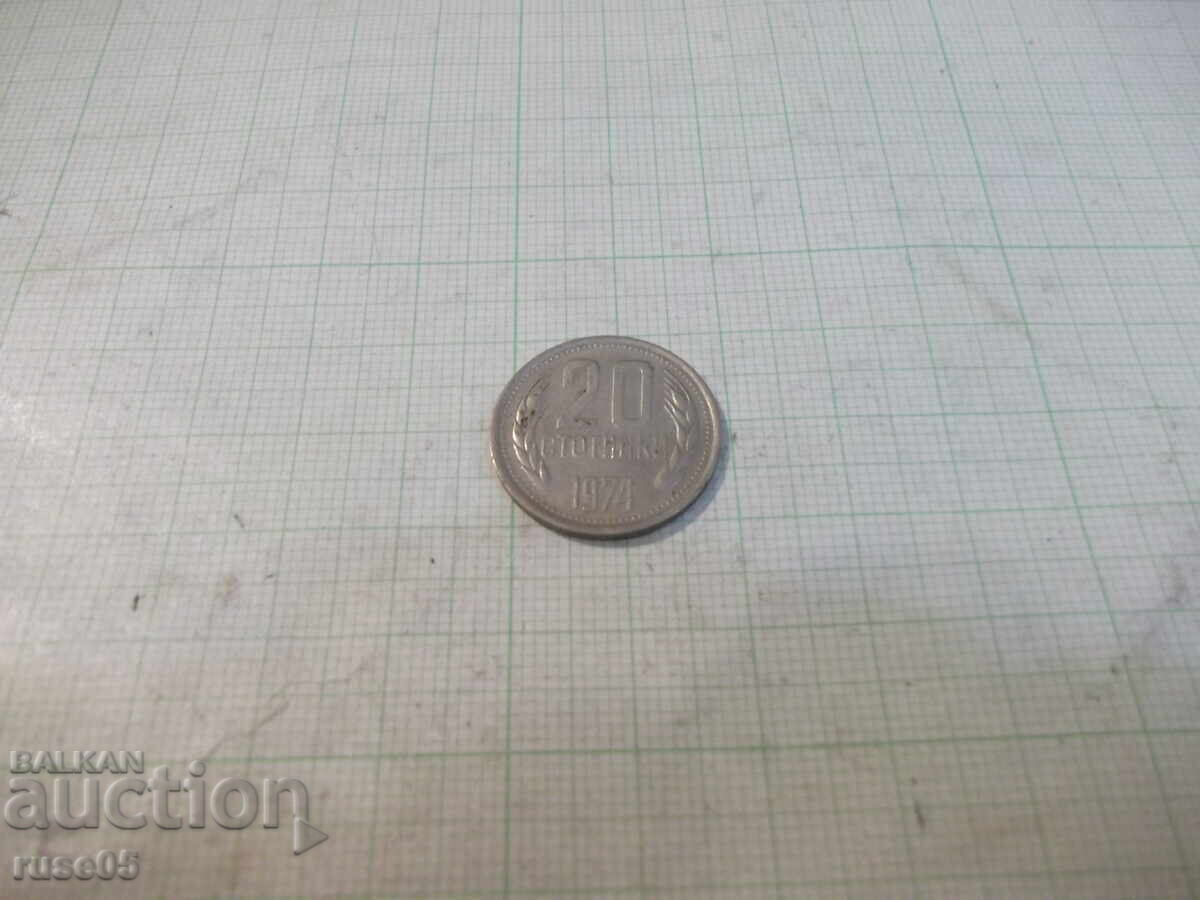 Coin "20 stotinki - 1974" - 5