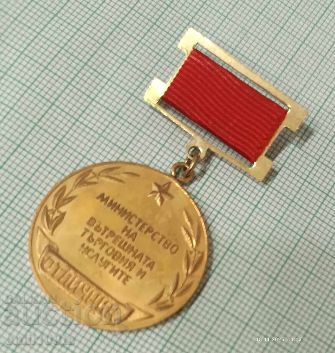 Badge "Excellent Worker for High Labor Achievements" Trade and Services with price 5.00 BGN | € 2.56 Badge "Excellent Worker for High Labor Achievements" Trade and Services with price 5.00 BGN | € 2.56