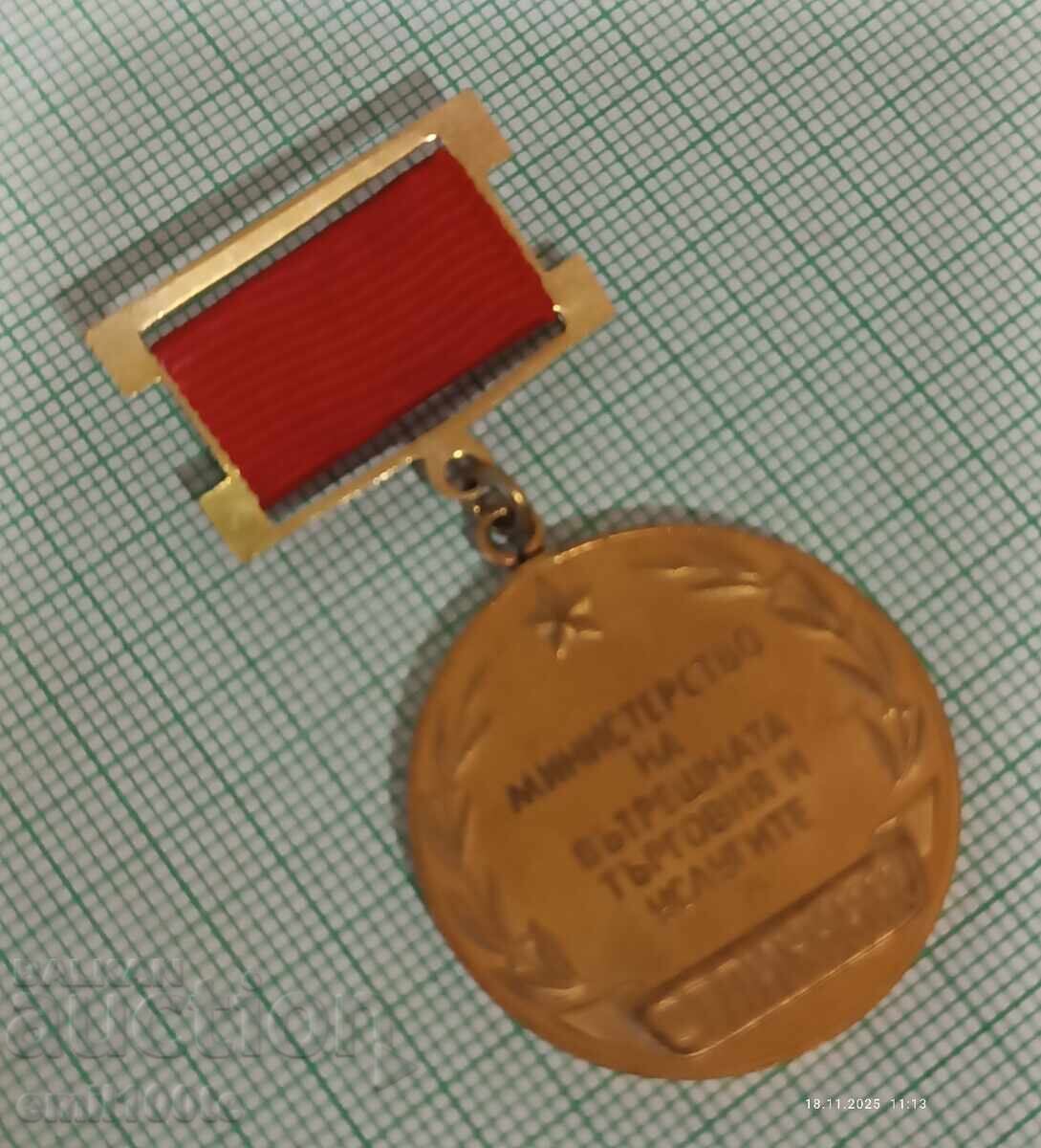 Auction Badge "Excellent Worker for High Labor Achievements" Trade and Services Auction Badge "Excellent Worker for High Labor Achievements" Trade and Services