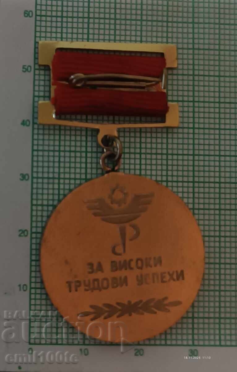 Delivery of Badge "Excellent Worker for High Labor Achievements" Trade and Services Delivery of Badge "Excellent Worker for High Labor Achievements" Trade and Services