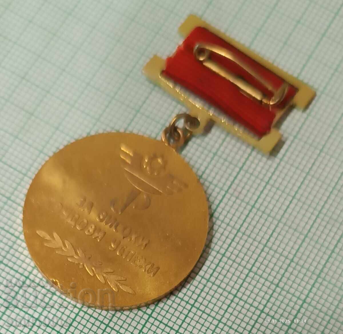 Badge "Excellent Worker for High Labor Achievements" Trade and Services - 5 Badge "Excellent Worker for High Labor Achievements" Trade and Services - 5