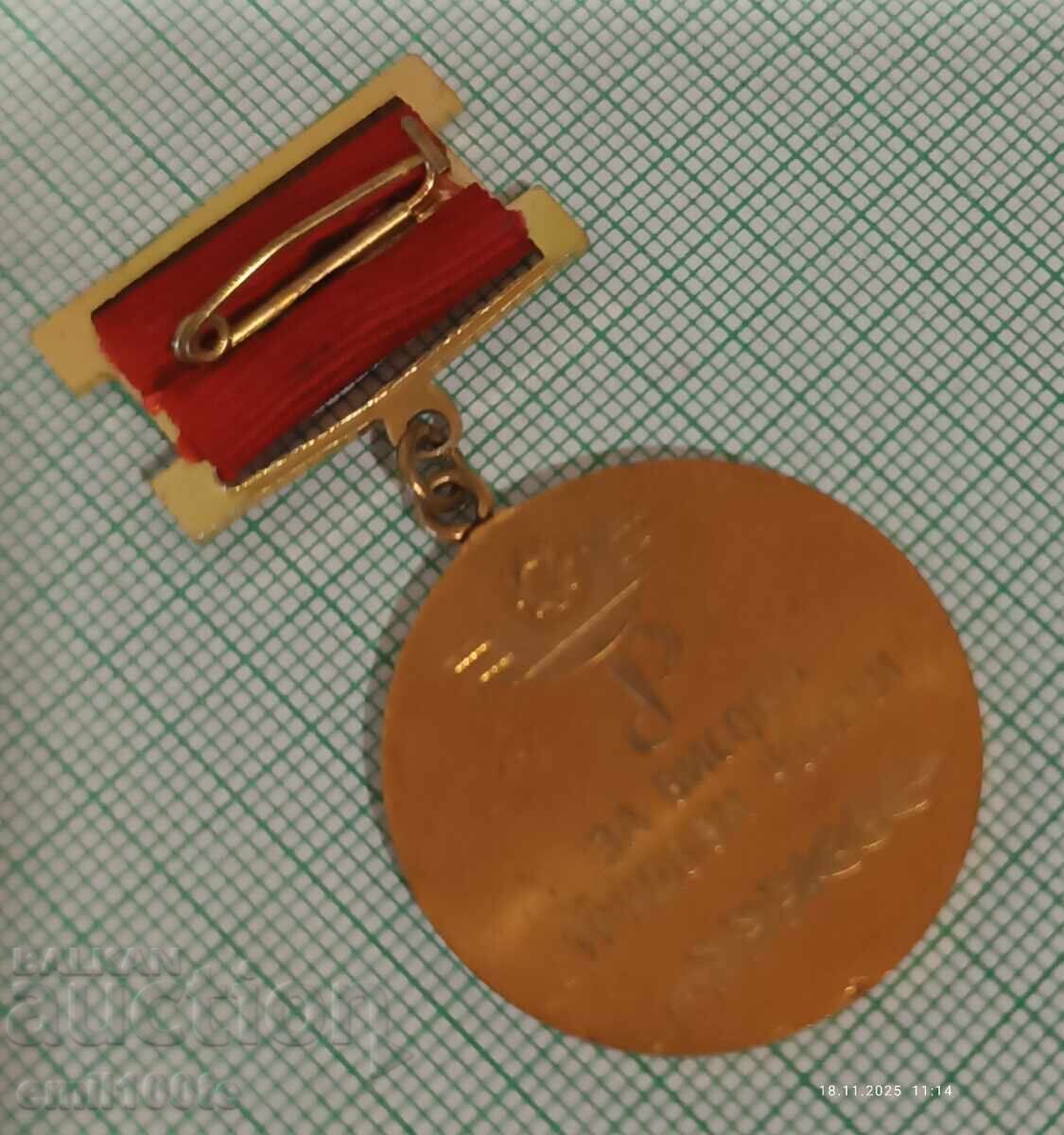 Badge "Excellent Worker for High Labor Achievements" Trade and Services - 6 Badge "Excellent Worker for High Labor Achievements" Trade and Services - 6