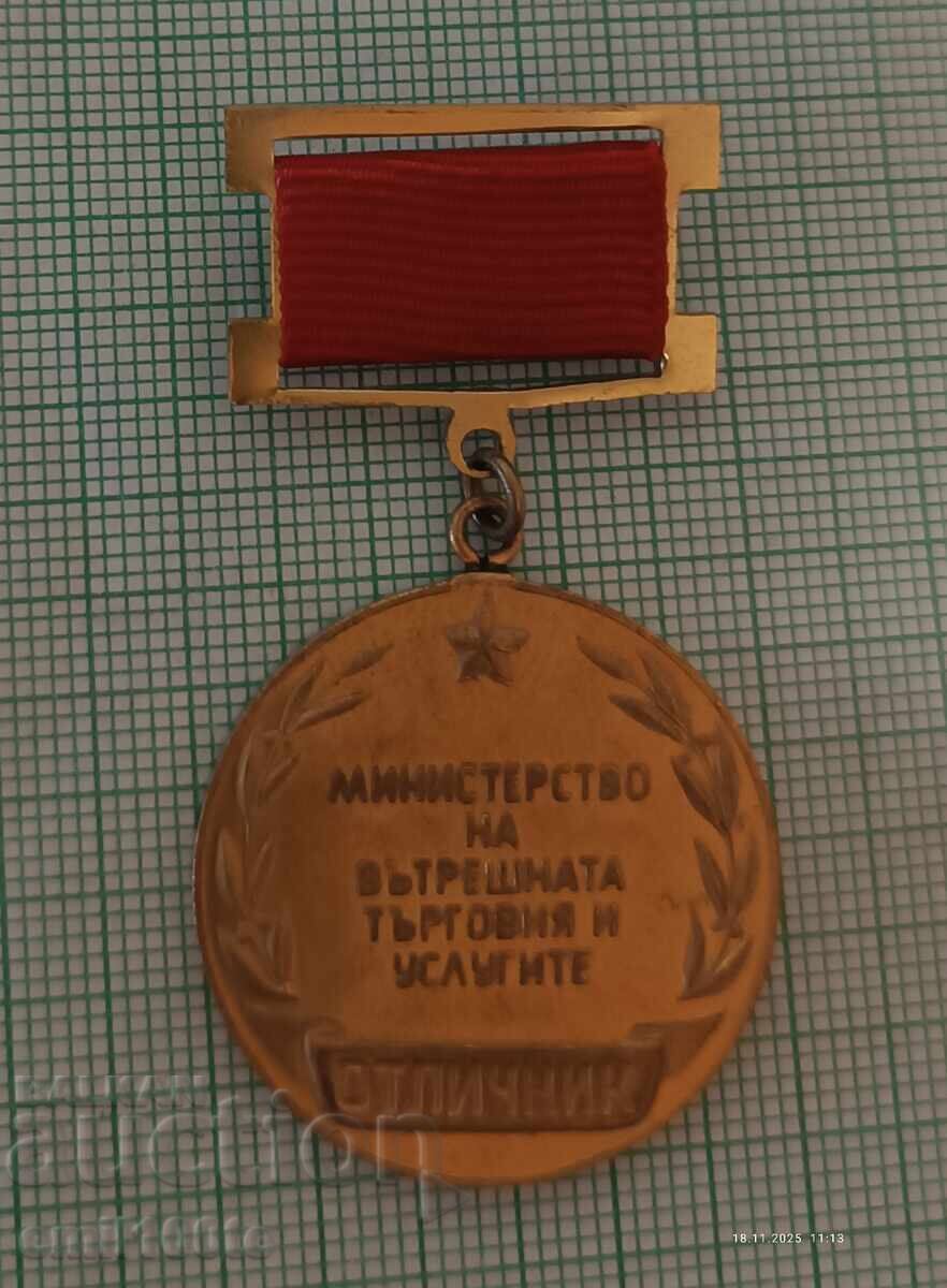 Badge "Excellent Worker for High Labor Achievements" Trade and Services Badge "Excellent Worker for High Labor Achievements" Trade and Services