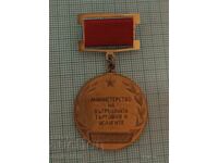 Badge "Excellent Worker for High Labor Achievements" Trade and Services