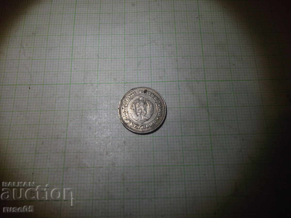 Auction Coin "10 stotinki - 1974" Auction Coin "10 stotinki - 1974"