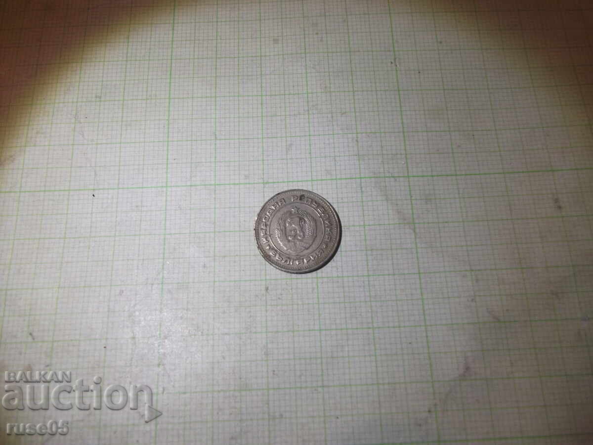 Delivery of Coin "10 stotinki - 1974" Delivery of Coin "10 stotinki - 1974"