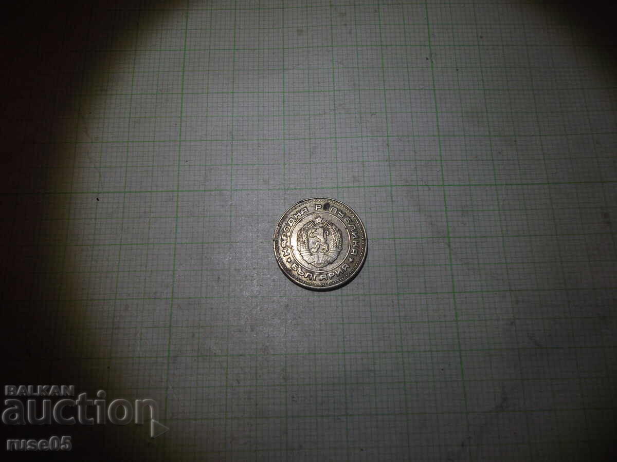 Coin "10 stotinki - 1974" - 5 Coin "10 stotinki - 1974" - 5