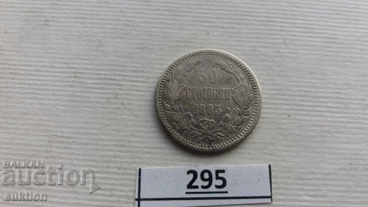 50 СТОТИНКИ 1883 ГОДИНА СРЕБРО с цена 21.99 лв. | € 11.24