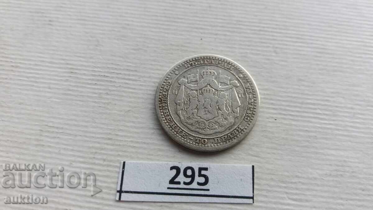 50 СТОТИНКИ 1883 ГОДИНА СРЕБРО - 6