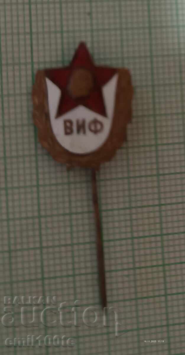 Σήμα - ΒΙΕΦ Γεώργι Δημητρόφ (τώρα ΝΣΑ) με τιμή 3.00 BGN | € 1.53