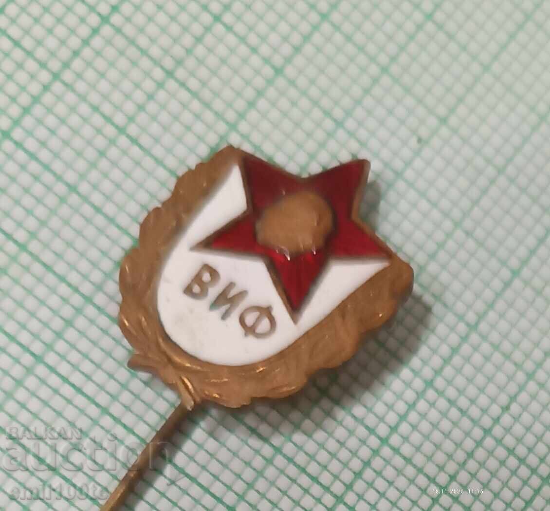 Δημοπρασία Σήμα - ΒΙΕΦ Γεώργι Δημητρόφ (τώρα ΝΣΑ)