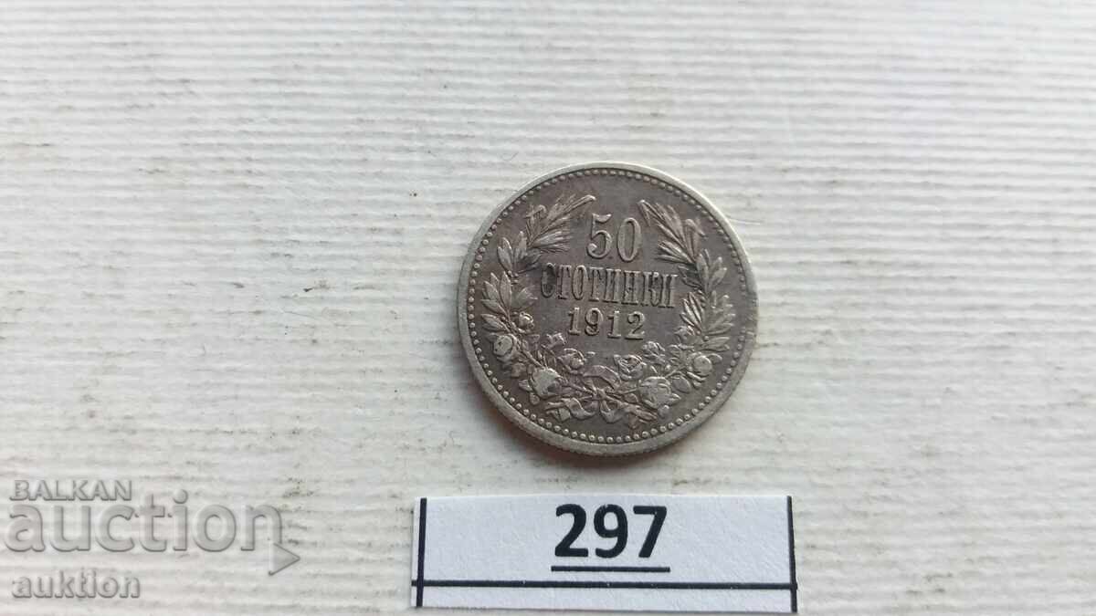 50 СТОТИНКИ 1912 ГОДИНА СРЕБРО ЗА КОЛЕКЦИЯ с цена 26.99 лв. | € 13.80
