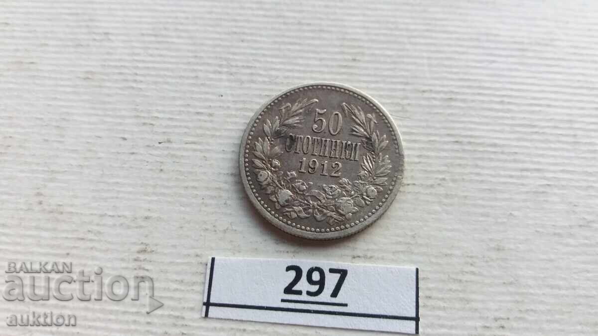 Аукцион 50 СТОТИНКИ 1912 ГОДИНА СРЕБРО ЗА КОЛЕКЦИЯ