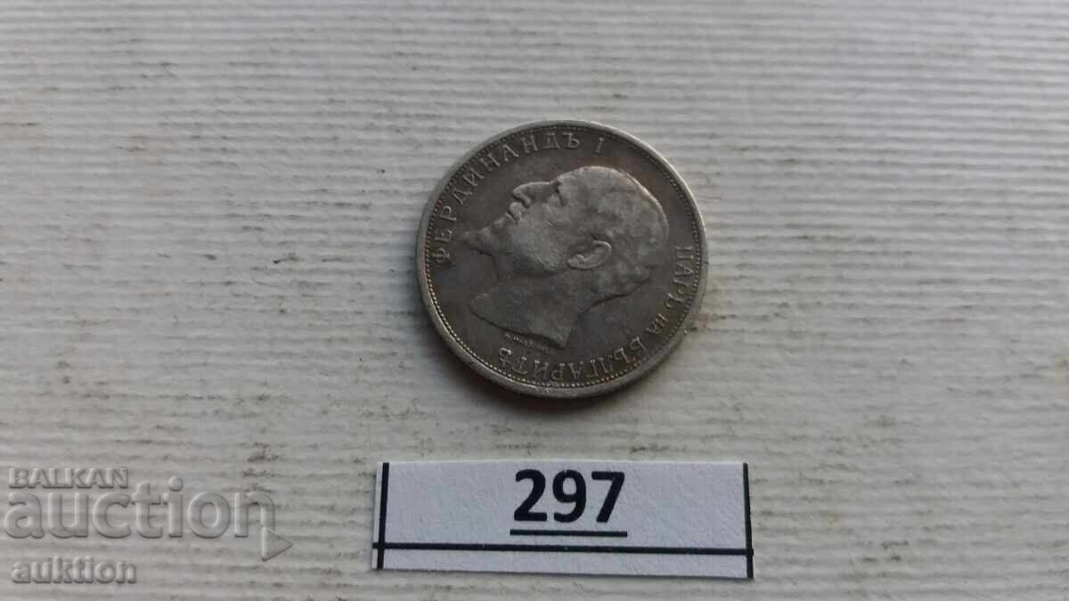 50 STOTINKI 1912 GODINΑ ΑΣΗΜΕΝΙΟ ΓΙΑ ΣΥΛΛΟΓΗ - 6