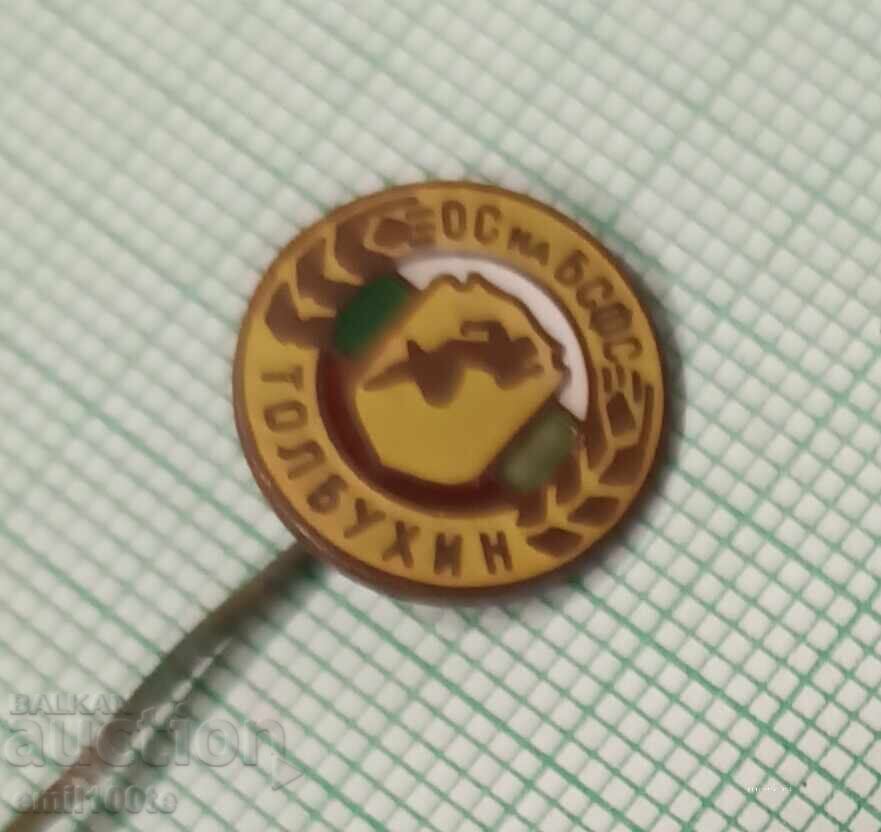 Licitație Insigna - OS al BSFS Tolbukhin