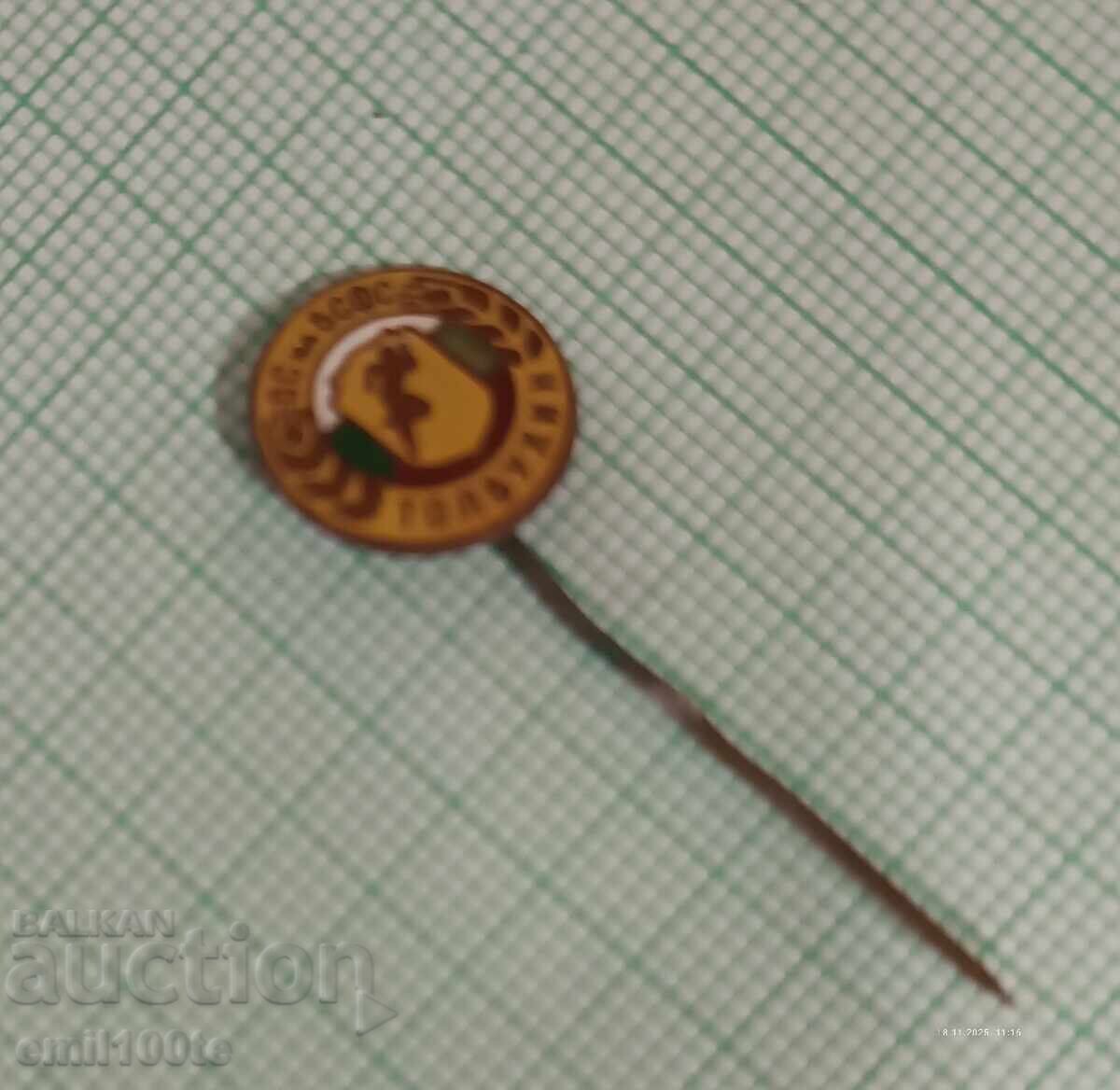 Livrarea Insigna - OS al BSFS Tolbukhin