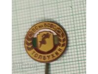 Badge - OS of BSFS Tolbukhin