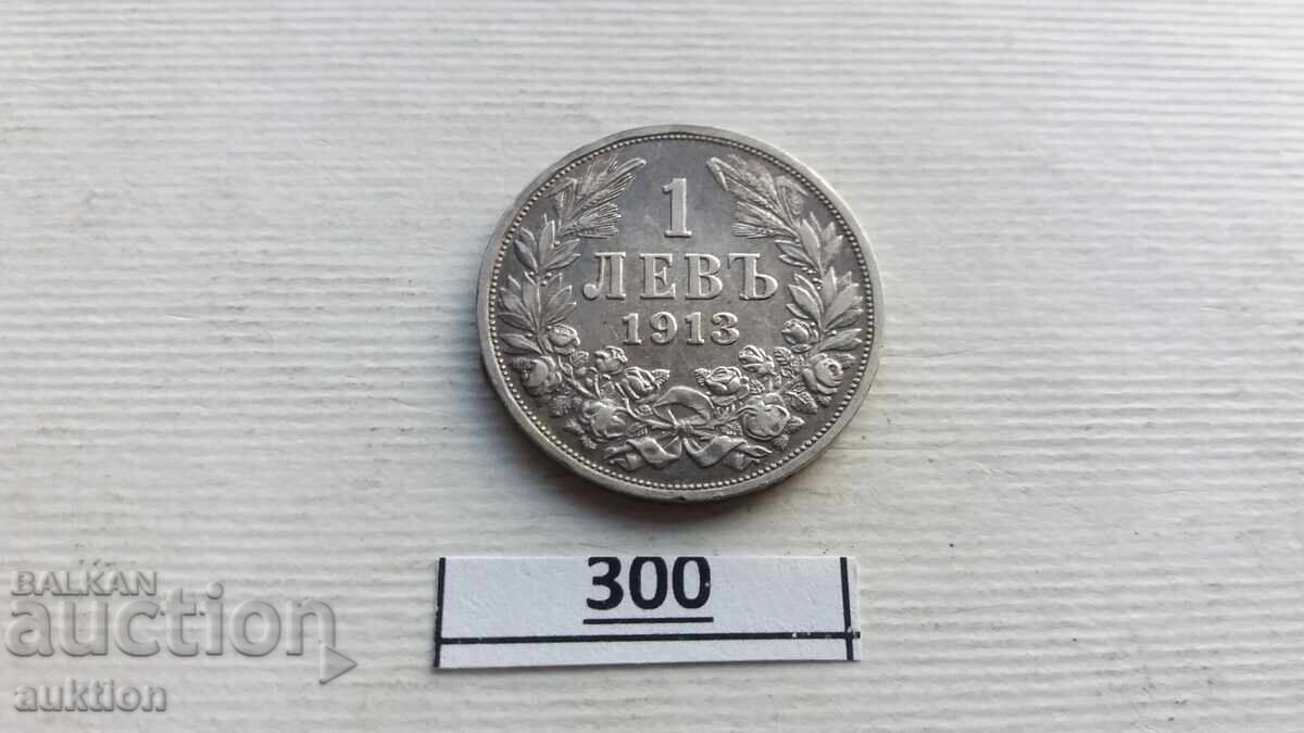 1 LEV 1913 SILVER FERDINANT with price 26.99 BGN | € 13.80