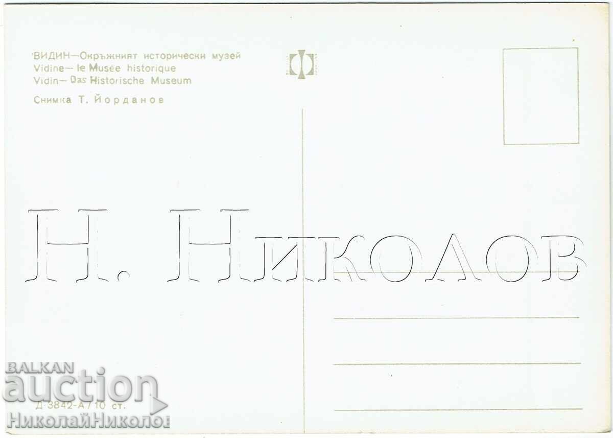 VECHE CĂRȚICĂ VIDIN MUZEUL ISTORIC REGIONAL E597 cu preț 4.00 BGN | € 2.05